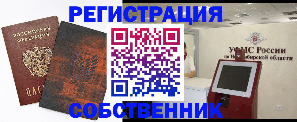 прописка для школы в Белореченске