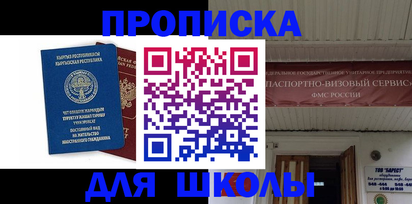 прописка для кредита в Белореченске