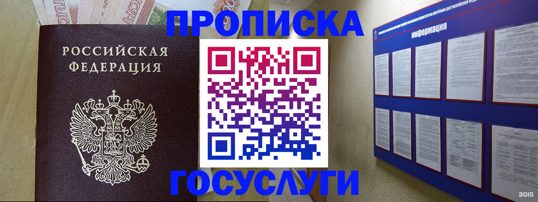 регистрация в Белореченске